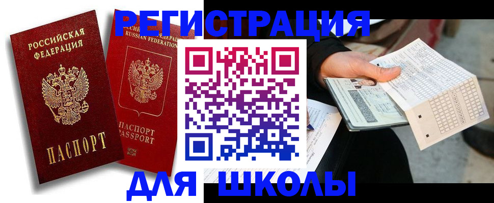 прописка поиск в Льгове