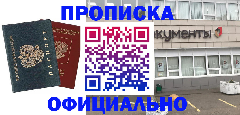 прописка поиск в Льгове