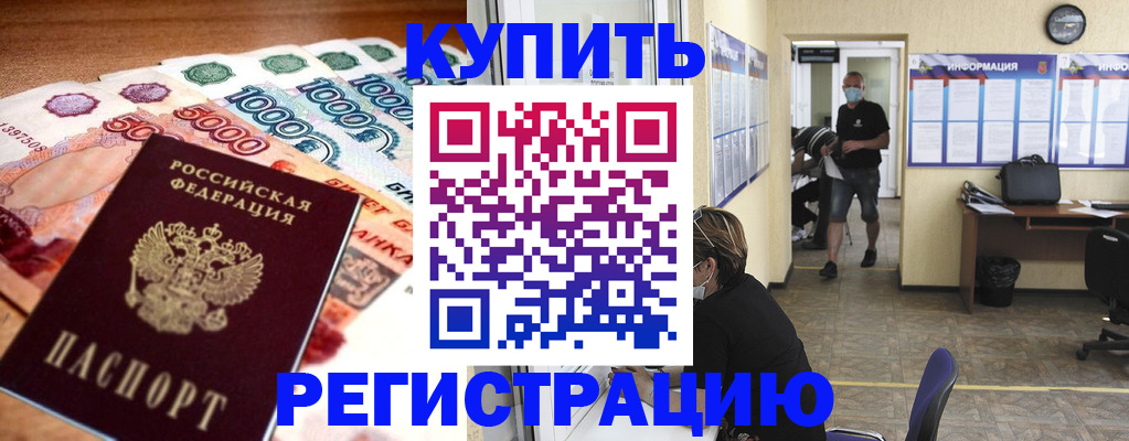 временная регистрация собственник в Льгове